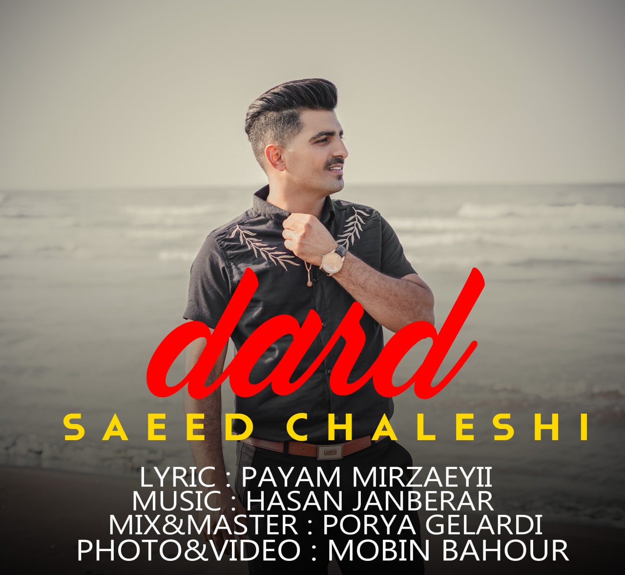 سعید چالشی درد دل